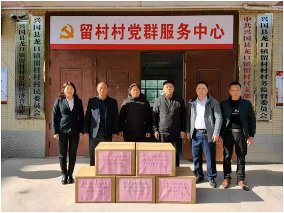 廣東裕達(dá)建設(shè)集團(tuán)有限公司支部捐贈(zèng)江西興國(guó)留村龍口鎮(zhèn)防疫物資簡(jiǎn)